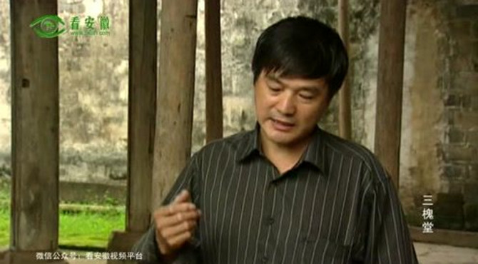 看安徽：黄山休宁溪头三槐堂，王经天的故宅