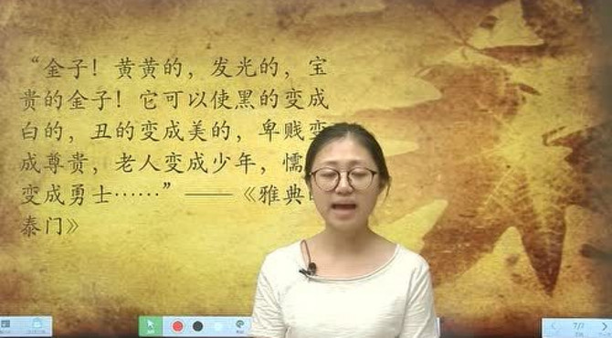 莎士比亚最后的悲剧——雅典的泰门