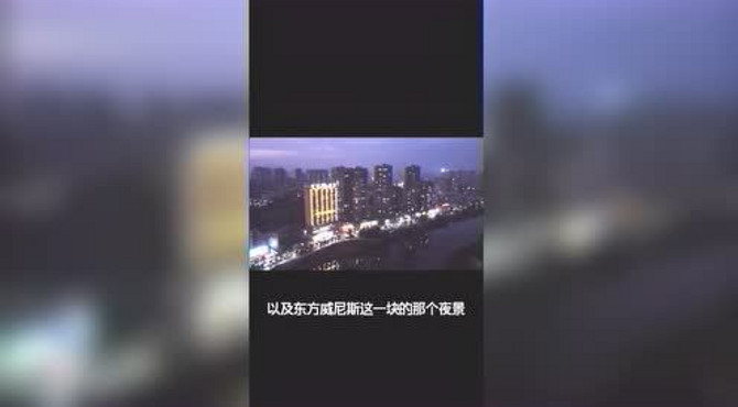 邵阳市佘湖桥周边的夜景
