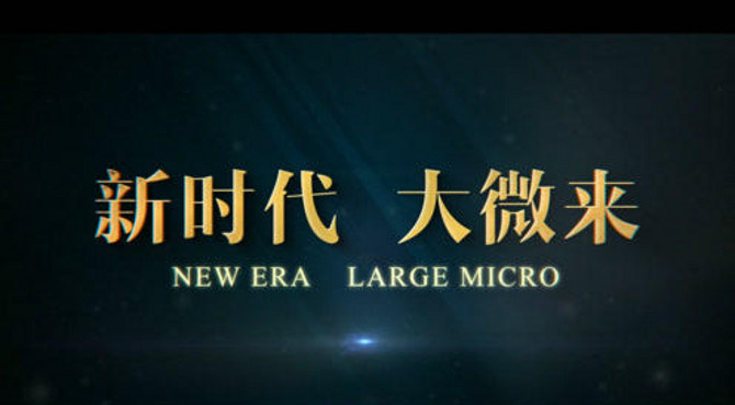 左中右微公交宣传片