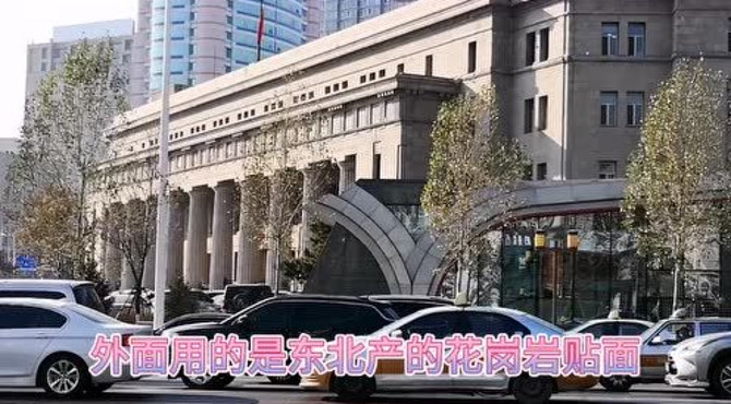 亚洲最坚固的建筑 长春伪满洲国中央银行旧址