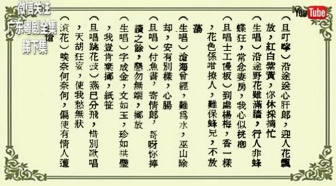 2胡美倫、張蕙芳 - 人隔萬重山