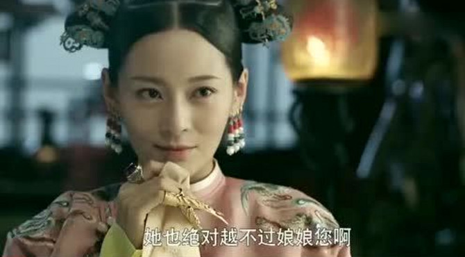 延禧攻略 愉妃那眼神盯着钟粹宫的牌匾满满的戏