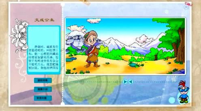 中华五十六民族　藏族