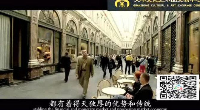 中国文化金融产业宣传片