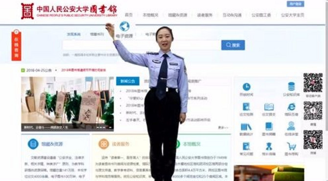 中国人民公安大学图书馆特色资源简介