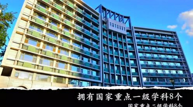 985高校图鉴之中国人民大学