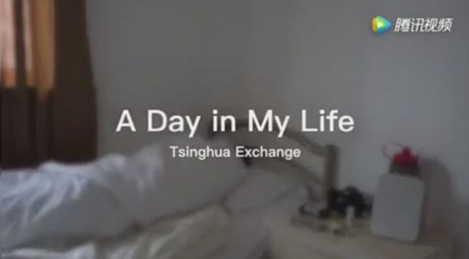 清华大学的日常一天