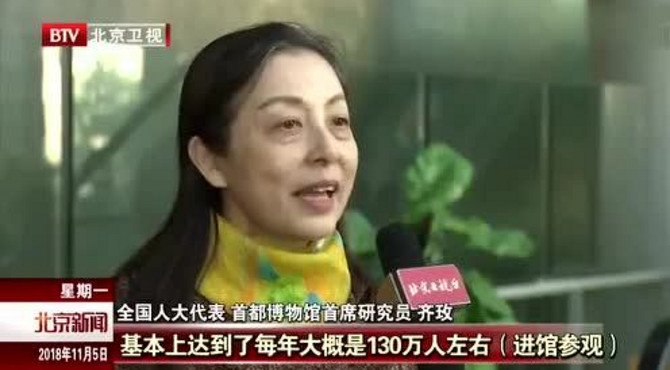 首都博物馆：从无到有从小到大的变迁 北京作为全国文化中心