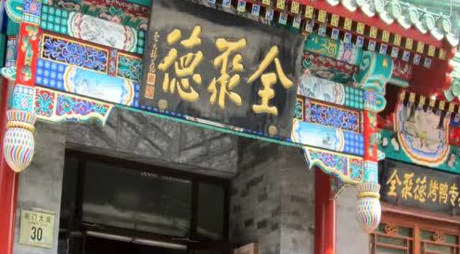 游览北京前门，大栅栏