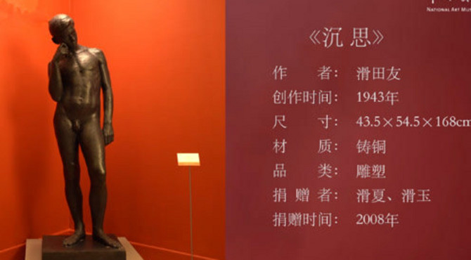 每日鉴赏 | 中国美术馆《沉思》