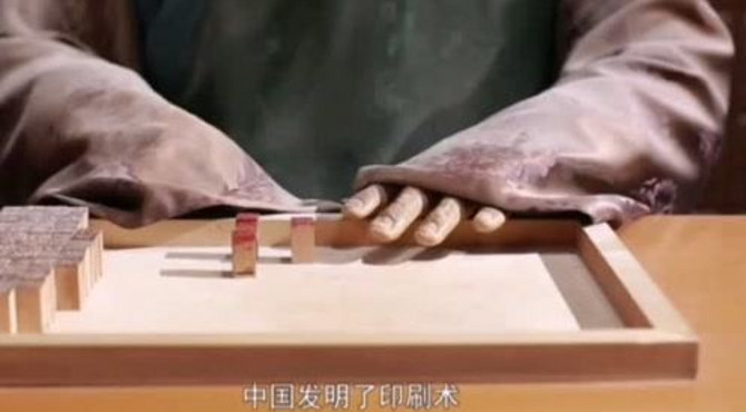 这里是北京：中国印刷博物馆，馆长讲讲马背上的印刷机