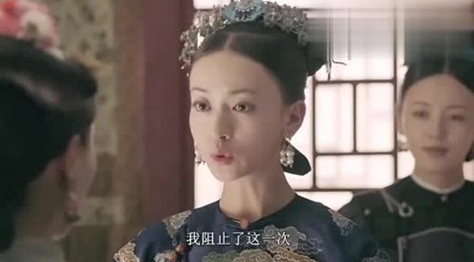 延禧攻略番外篇：璎珞女儿以退为进，绿茶格格奸计失败！