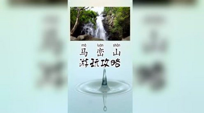 深圳最大的瀑布，马峦山郊野公园出行攻略