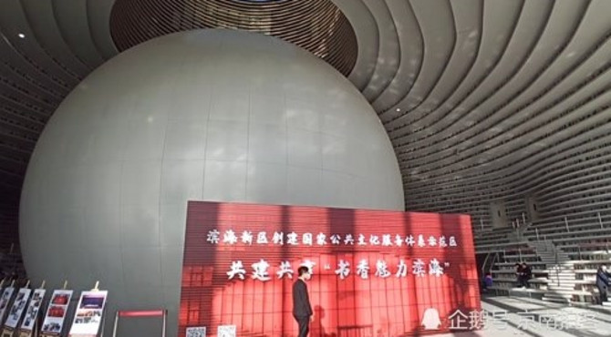 来天津游览中国最美图书馆