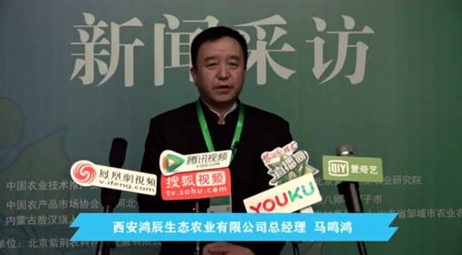 鸿辰，建造未来最大的生态钙硒农产品庄园，成为智造健康的工场