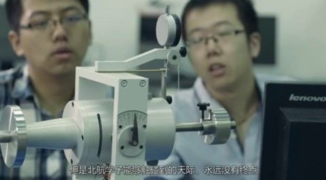 《所以北航》——北京航空航天大学2019年研究生开学典礼开场视频