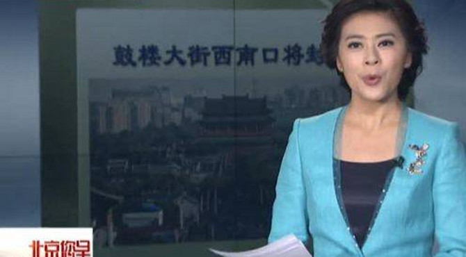 鼓楼大街西南口将封闭