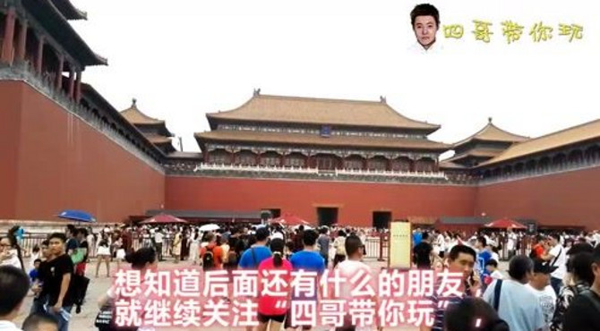 北京故宫旅游攻略之午门，廷杖处罚大臣地方