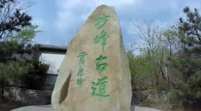 京郊最佳的日出观赏地之一，北京海淀阳台山自然风景区