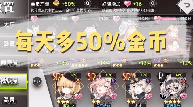 【攻略征集】-《命运神界》每天多薅50%的金币水晶-家园系统