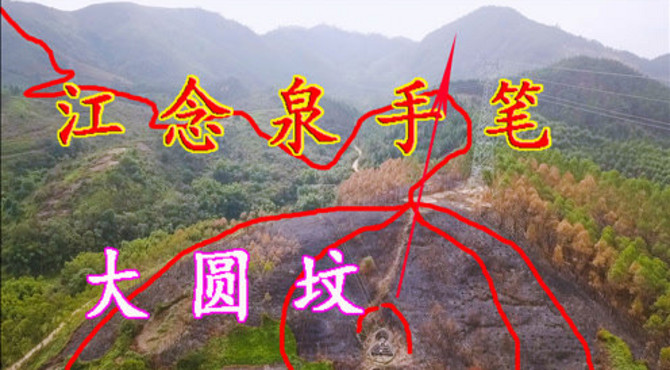 分享一卦江念泉点给罗家的祖山，当地人叫大园坟用无人机航拍看看