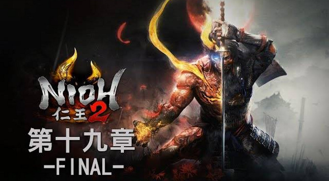 仁王2 劇情攻略 (20) 第十九章 碧眼武士、映於眼眸,支線: 希望的黎明 final