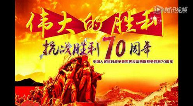 纪念中国人民抗日战争胜利70周年短片超震撼！