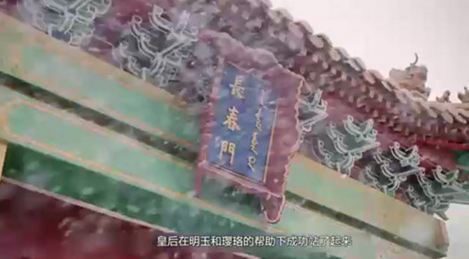 延禧攻略：尔晴耀武扬威 魏璎珞怒扇尔晴巴掌