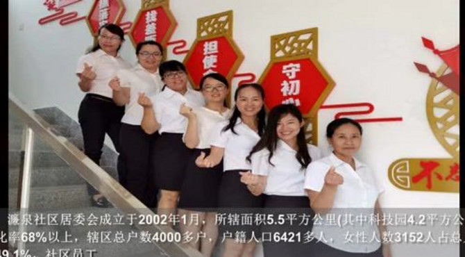珠海市香洲区南屏镇濂泉社区居委会
