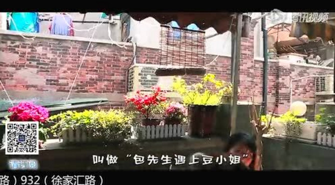 《跟我走•上海（鲁迅公园）》网络旅游攻略剧