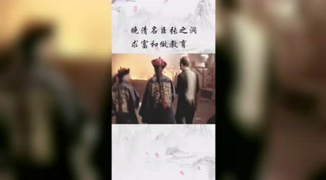 晚清名臣张之洞上