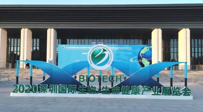 2020年生命健康展之颐丰华创新产业园宣传小视频