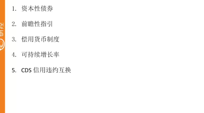 2019对外经济贸易大学金融专硕金融431真题讲解
