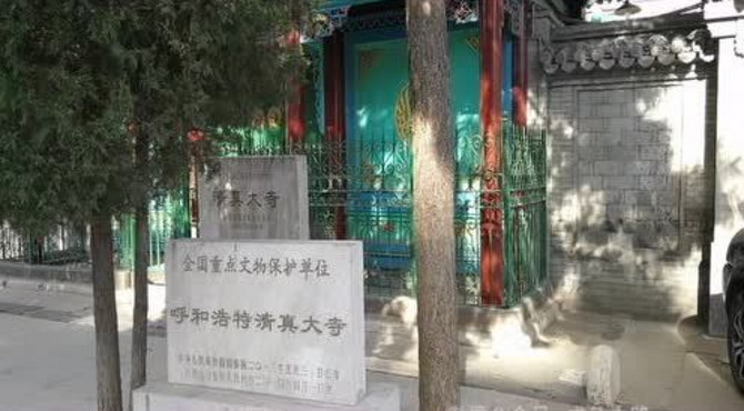 呼和浩特清真寺 伊斯兰街 呼和浩特旅游攻略