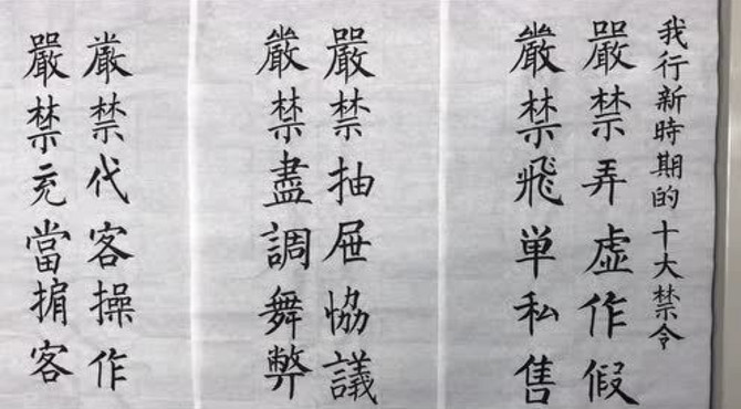 南礼士路支行“三个意识 合规稳健发展”知识竞赛活动视频