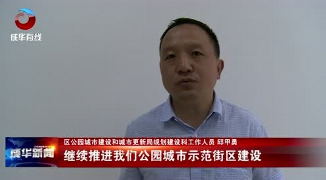 3和美社区公园城市示范街区打造方案出炉
