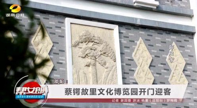 （国庆嗨玩攻略）邵阳：蔡锷故里文化博览园开门迎客