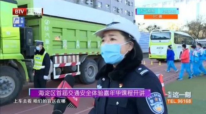 海淀区首届交通安全体验嘉年华课程开讲