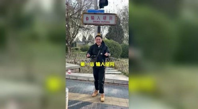 北京藏着美食的胡同，你知道几条呢？这份胡同美食攻略一定要牢记！