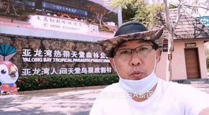 三亚亚龙湾热带天堂森林公园，处处美景
