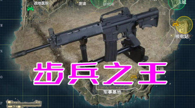 菜攻略-和平精英：实战解读5.56毫米口径M16A4步枪