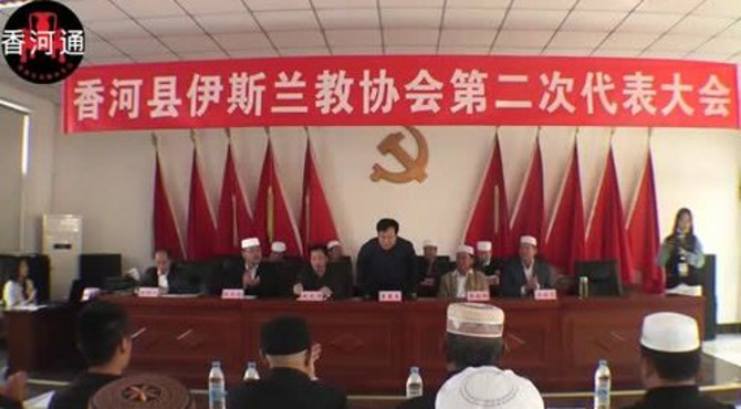 伊斯兰教协会