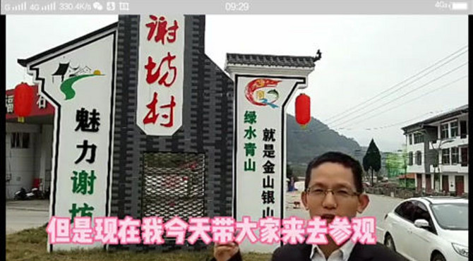 村庄就是一个大公园，门前就有一个大花园，美丽乡村建设开始了