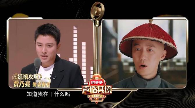 【声临其境】贾乃亮选择《延禧攻略》小试牛刀 比原配音还要棒!