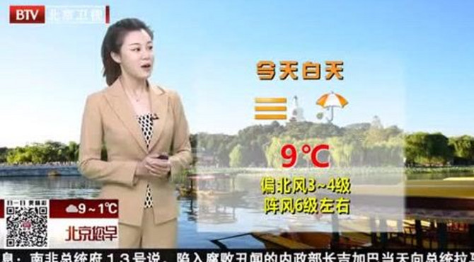 北京气象台：今明两天天气预报，大风降温，最高气温不到十度