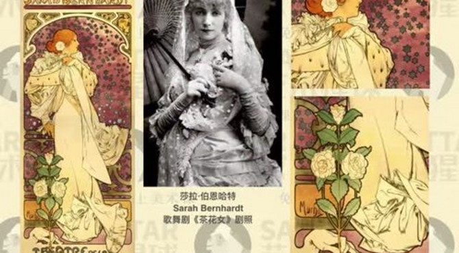 艺术猩球——目之所蓟皆是美好：穆夏的艺术