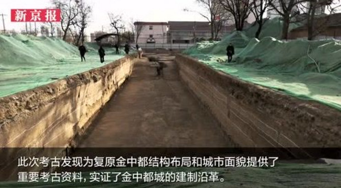 视频｜直击北京金中都城墙考古成果，未来将建遗址公园