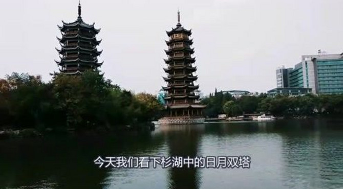 桂林旅游攻略：杉湖日月双塔和正阳步行街