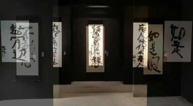 嵩祝寺及智珠寺：书道不二——荒木经惟VS冯唐双人展